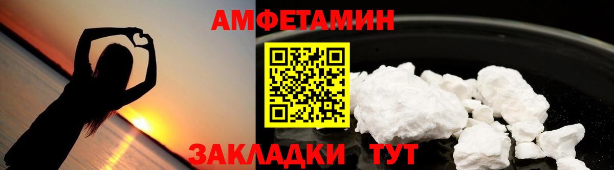 АМФ  Amphetamine VHQ  Вход с VPN  Дзержинск  Амфетамин 