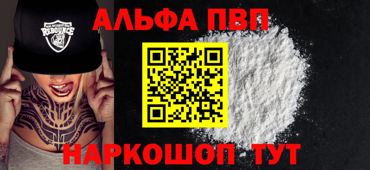 Alpha PVP Crystall Дзержинск