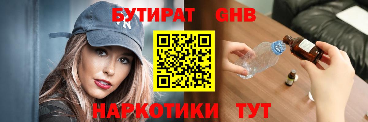 Дзержинск  Бутират оксана  Вход с VPN 