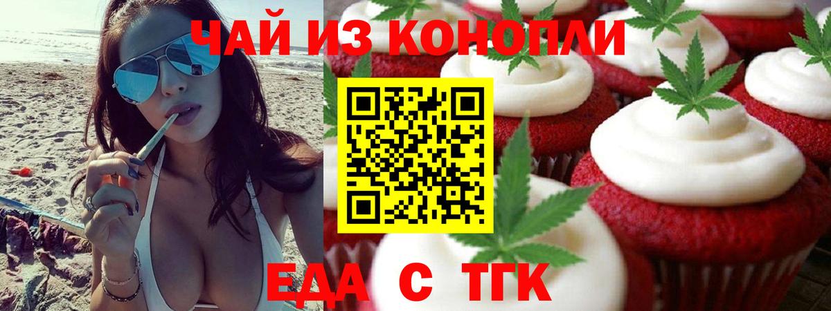 Печенье с ТГК марихуана Дзержинск
