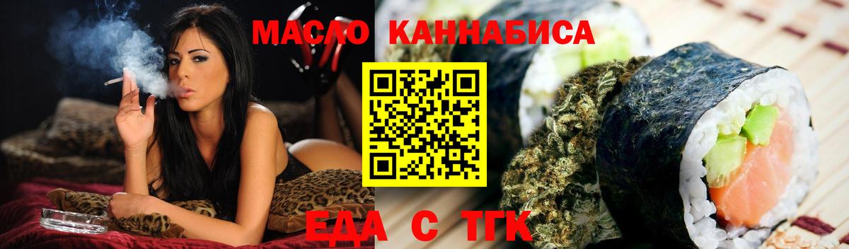 Печенье с ТГК марихуана  Вход с VPN  Дзержинск 