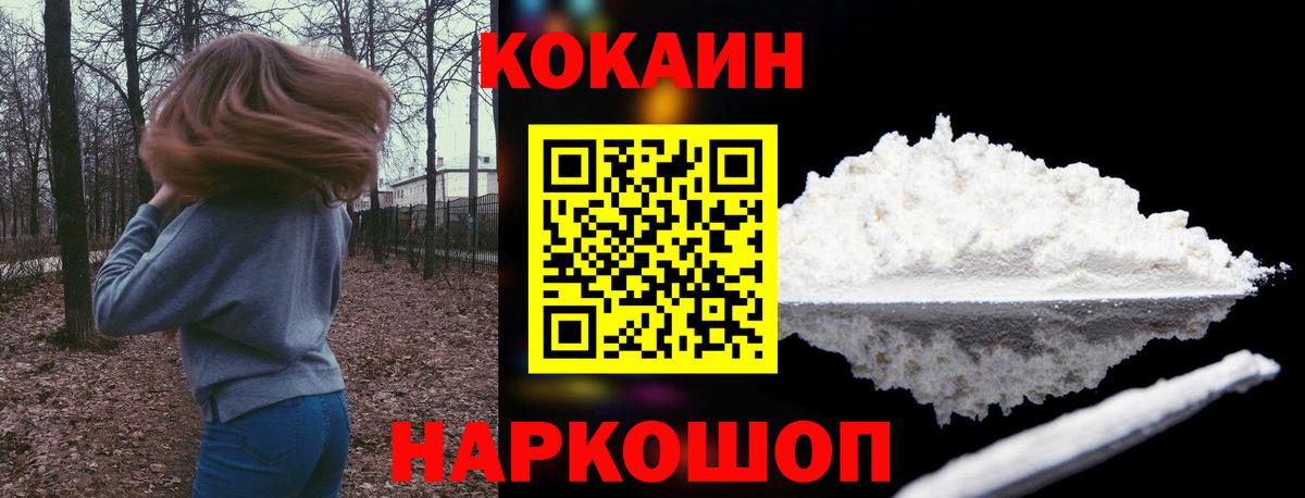 Cocaine Эквадор Дзержинск
