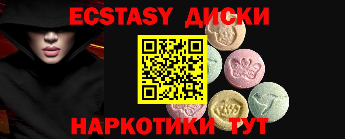 Экстази круглые Дзержинск