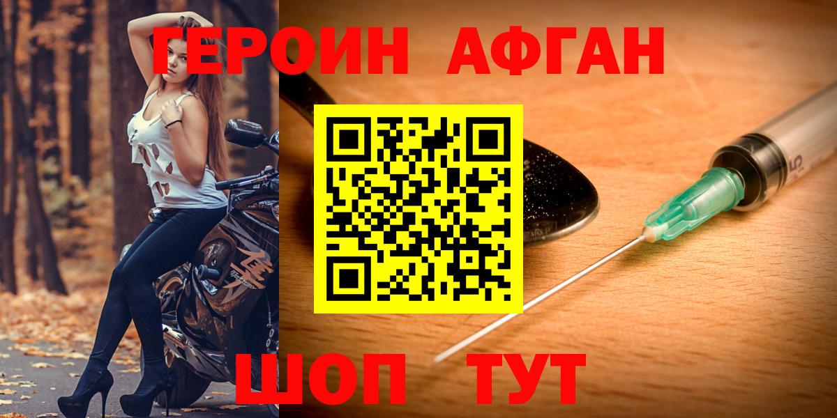 Дзержинск  ГЕРОИН  Вход с VPN  ГЕРОИН Heroin 