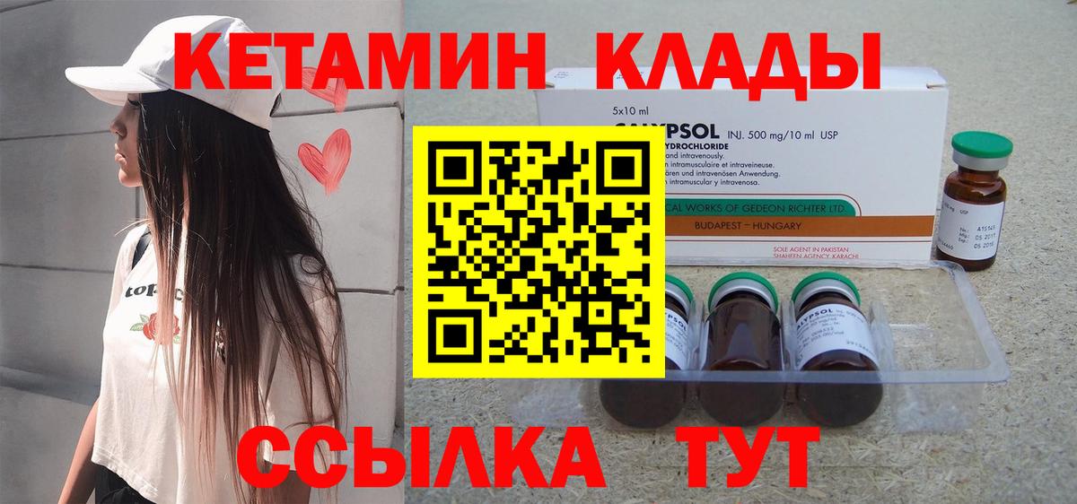 Кетамин ketamine  Вход с VPN  КЕТАМИН ketamine  Дзержинск 