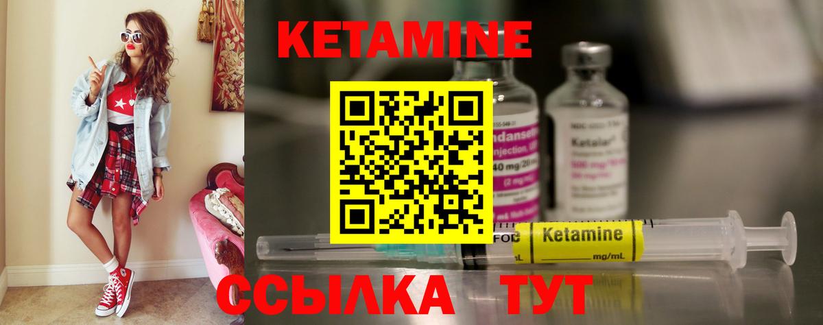 КЕТАМИН VHQ Дзержинск