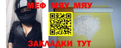 MESCALINE Белореченск