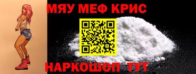 меф Бердск