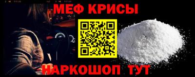 меф Бердск