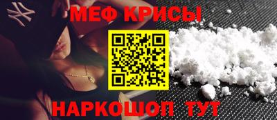 меф Бердск