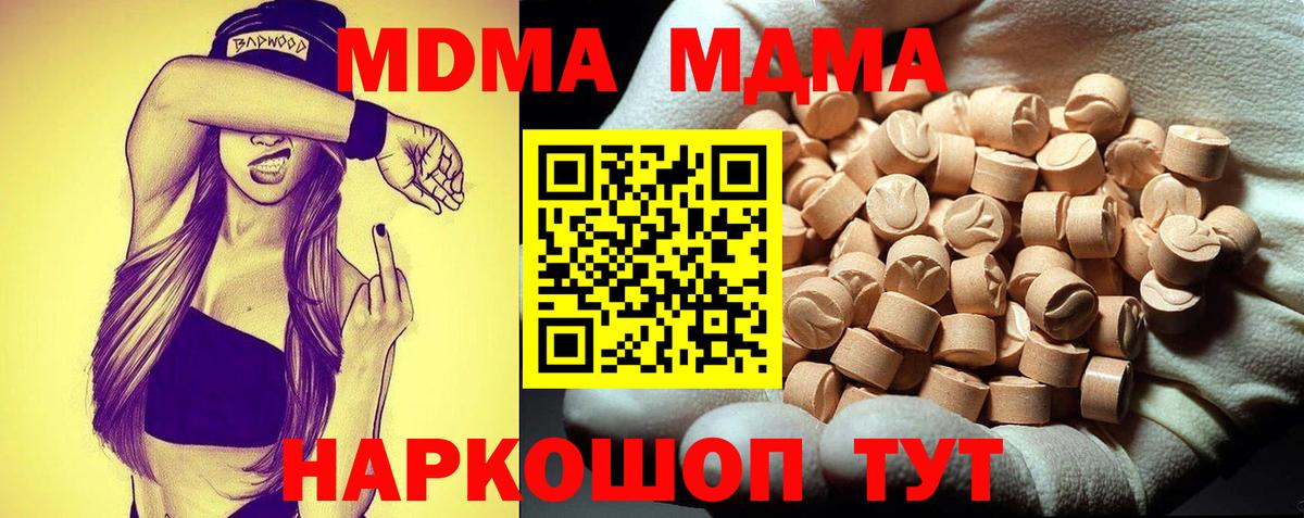 Дзержинск  MDMA  MDMA Molly  Вход с VPN  МДМА crystal 