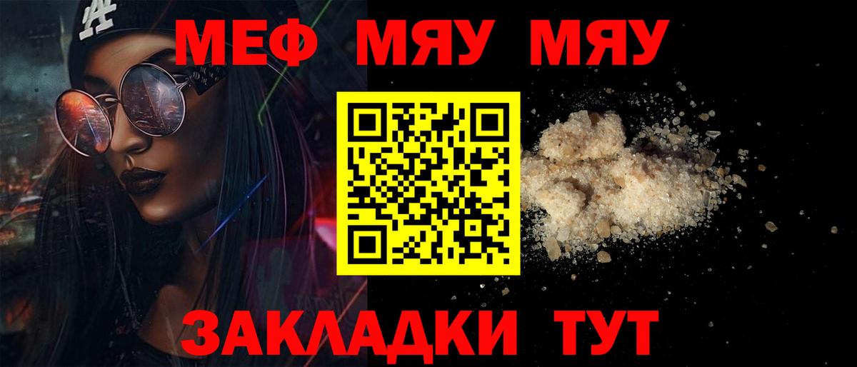 Мефедрон мяу мяу  МЕФ 4 MMC  Меф  Дзержинск  Вход с VPN 