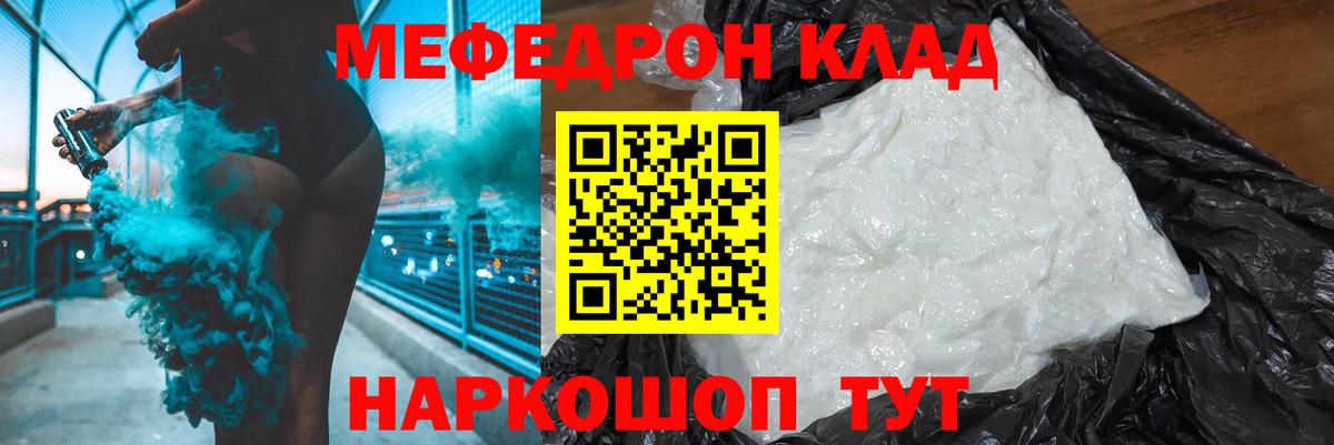 Меф кристаллы Дзержинск