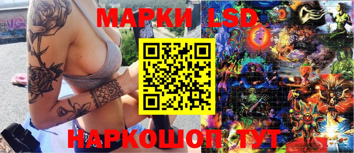 Марки 25I-NBOMe 1500мкг Дзержинск