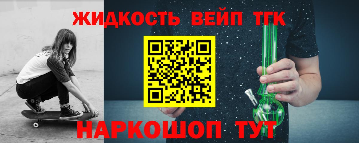 ТГК гашишное масло Дзержинск