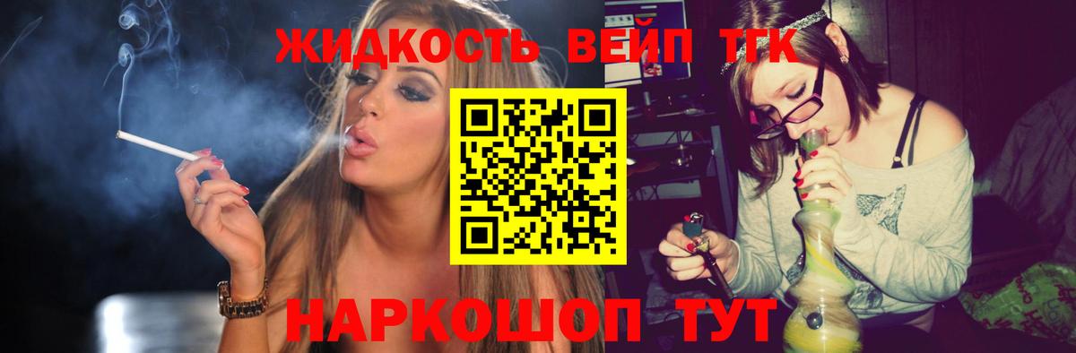 ТГК концентрат  Вход с VPN  ТГК Wax  Дзержинск 